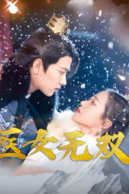 医女无双 封面