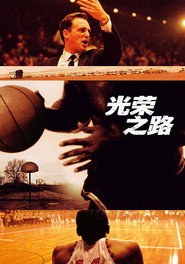 光荣之路 封面