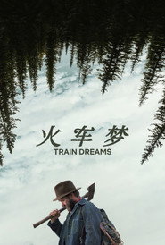火车梦 封面
