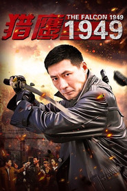 猎鹰1949 封面