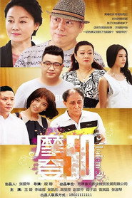 摩登50 封面