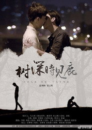 树深时见鹿 封面