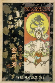 盘丝洞 封面
