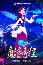 魔法奇程 封面