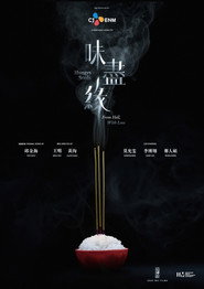 味尽缘 封面
