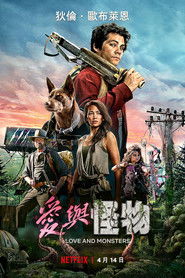 爱与怪物 封面