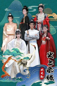 史上最强状元郎 封面
