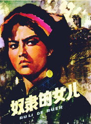 奴隶的女儿 封面