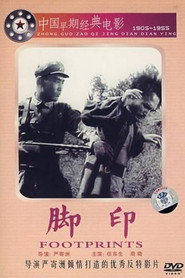 脚印 封面