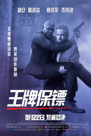王牌保镖 封面