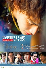 刺猬男孩 封面