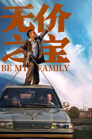 无价之宝 封面