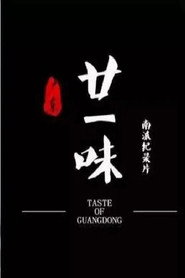 Jade Taste Of Guangdong 封面