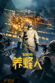 养蜂人 封面
