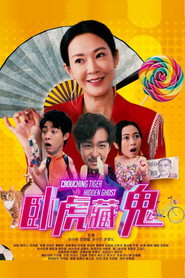 卧虎藏鬼 封面