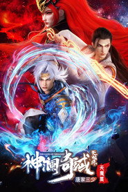 神澜奇域无双珠 封面
