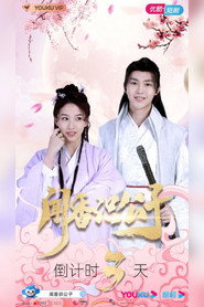 闻香识公子 封面