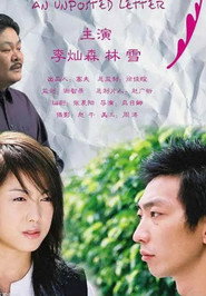 一封没有寄出的信 封面