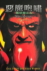 恶魔咆哮3：地狱门前 封面