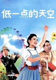 低一点的天空 封面