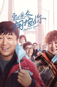 穿过寒冬拥抱你 封面