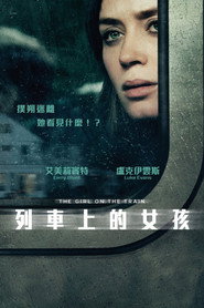 火车上的女孩 封面