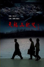 天福山起义 封面