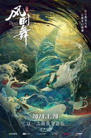 江豚·风时舞 封面