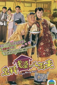足秤老婆八两夫 封面