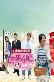 艾米加油 封面