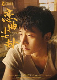 恋曲尘封 封面