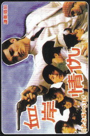 血岸情仇 封面