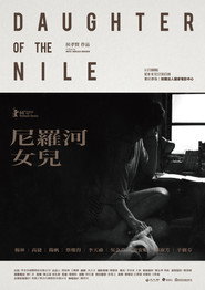 尼罗河女儿 封面