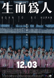 生而为人 封面