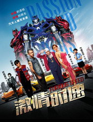 激情時速 封面