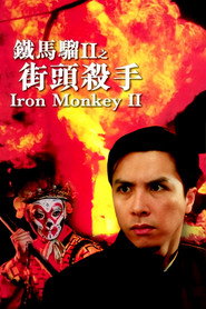 铁马骝II之街头杀手 封面