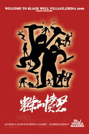光荣的愤怒 封面