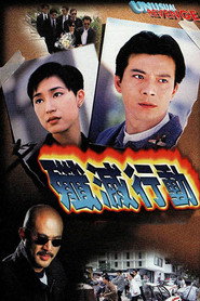 歼灭行动 封面