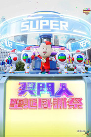 奖门人圣诞感谢祭 封面