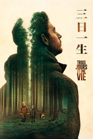 三天一生 封面