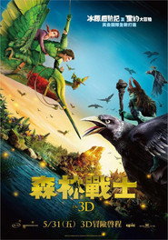 森林战士 封面