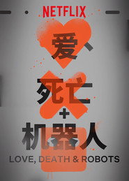 Love, Death & Robots 封面
