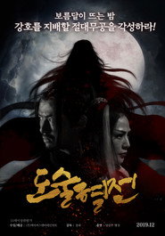踏血寻踪 封面