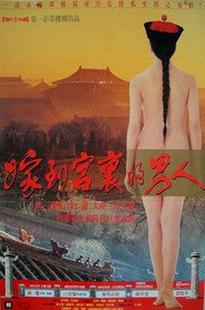 嫁到宮中的男人 封面