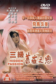 三级蔷薇之恋 封面