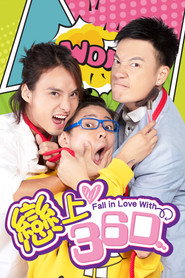 戀上36D 封面