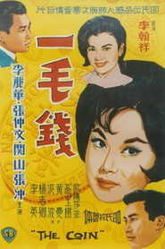 一毛錢 封面