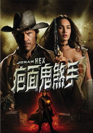 西部英雄约拿·哈克斯 封面