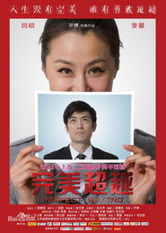 完美超越 封面