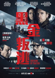 我们这种叛徒 封面